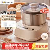 小熊（Bear）和面机家用 揉面机 厨师机 全自动多功能智能和面搅面机 面包面粉发酵醒面HMJ-A50N1 5L