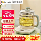 小熊（Bear）养生壶煮茶壶电热水壶1.5L多功能恒温水壶 YSH-D15T3 【ZMD安心系列】 1.5L YSH-D15T3
