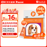 普安特宠物驱虫药狗狗内外同驱体内外一体驱虫耳螨跳蚤螨虫滴派犬4支装