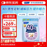 FANCL HealthScience男性40+每日营养包 30日量 维生素锌辅酶Q10血管健康抗疲提精力 