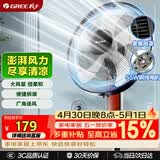 格力（GREE）【巨风量】落地扇远吹风电风扇台式电扇易拆洗广角摇头节能定时轻音风扇落地扇 FD-4010-WG