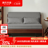 源氏木语实木沙发床现代简约多功能可折叠床北欧风小户型客厅两用双人沙发 【25】1.55m山毛榉胡桃色(灯草灰)