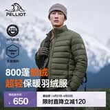 伯希和（Pelliot）【经典2.0】户外排骨羽绒服男女800蓬鹅绒轻薄立领冲锋衣内胆外套 【男款】青松绿 | 95%鹅绒 | 东丽面料 L