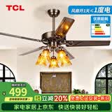 TCL美式风扇灯餐厅复古卧室家用客厅欧式电风扇吊灯多头吊扇灯 铁叶52寸-变频6档-暖光-遥控