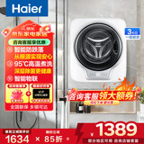 海尔（Haier）壁挂洗衣机3公斤【换新补贴 · 母婴级除菌防过敏】全自动迷你洗衣机内裤内衣婴儿一级能效立减15% 单洗|ALT智慧防跌落|95℃高温煮洗|儿童防过敏
