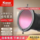 卡色（Kase）第四代金刚狼磁吸滤镜大师套装 CPL偏振镜 ND1000减光镜 GND可调节式渐变镜 大师套装 77mm 82mm