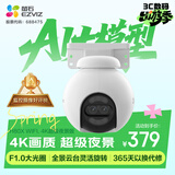 萤石H80X 800万像素4K摄像头 无线WiFi 室外双云台360° 防水防尘监控 手机远程 预置点巡航 智能全彩