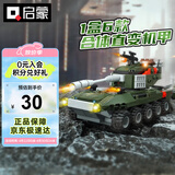 启蒙积木儿童玩具拼装军事坦克装甲车男孩生日礼物 QM-09式装甲车