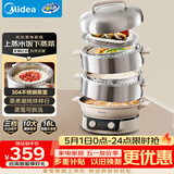美的（Midea）电蒸锅电火锅电煮锅电热锅环绕蒸多功能一体蒸蛋锅四层大容量4-6人家用多用途不锈钢锅ZGC3052