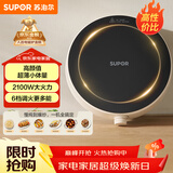 苏泊尔（SUPOR）coco家用电磁炉电陶炉新型小型电磁灶火锅大功率猛火爆炒炒菜迷你圆形电炉C21-IC807