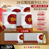 林清轩山茶花修护保湿紧致 双抗焕亮精华六胜肽18片面膜 生日礼物送女友