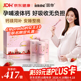 Inne因你美好钙孕妇液体钙片柠檬酸钙《穿普拉达的女王2》联名礼盒