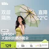 蕉下（beneunder）防紫外线遮阳伞三折双层黑胶晴雨伞防晒伞BM011月雾