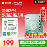 嘉宝莉内墙乳胶漆无添加净味三合一墙面漆 家用水性环保油漆涂料20kg