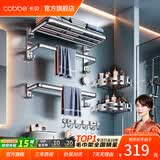 卡贝（cobbe）毛巾架304不锈钢免打孔浴室卫生间置物架浴巾架墙上厕所五金挂件 豪华六件套-【热荐】
