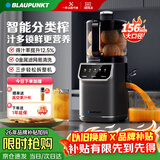 蓝宝（BLAUPUNKT）榨汁机原汁机家用渣汁分离果汁机冰淇淋机全自动大口径水果蔬菜榨汁高出汁好清洗纯汁率99%星空灰