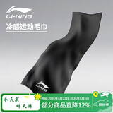 李宁（LI-NING）男女冷感毛巾羽毛球健身运动速干毛巾跑步篮球降温擦汗巾8135黑色