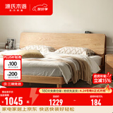 源氏木语全实木床现代简约橡木多功能主卧大床北欧风小户型卧室夜灯双人床 【1】橡木原木色低铺1.2*1.9m无垫