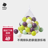 babycare海洋球玩具球加厚婴儿球彩色球儿童海洋球室内宝宝围栏儿童礼物 赛尔诺海洋球（50个）送网兜