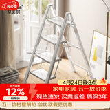 格美居（GEMJU）多功能家用梯子折叠加厚铝合金人字梯花架梯凳便携多功能梯子 航空铝材高承重 四步梯珠光白