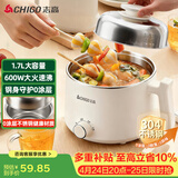 志高（CHIGO）电煮锅 【0塑0涂层】电热锅小型 304不锈钢小电锅 一体泡面小火锅多功能锅生日礼物 1.7L
