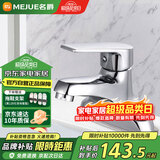 名爵（MEJUE）水龙头面盆冷热双孔龙头黄铜卫生间洗手池洗脸盆浴室龙头Z-1250