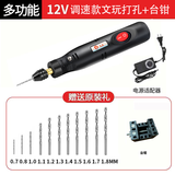杭泰微型家用多功能迷你小电钻手工玉石珍珠滴胶打孔雕刻神器电磨 12V万能夹头调速+10支钻头+台钳
