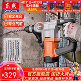 东成 电锤电镐两用大功率安全离合混凝土电钻工业级大功率多功能电锤 DZC1050-26 单用1050W安全离合
