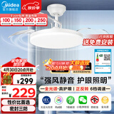 美的（Midea）风扇灯一体led36寸全光谱白光6档调风餐厅吊扇灯护眼灯具