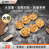 尚烤佳（Suncojia）烧烤夹烤鱼夹蔬菜鸡翅大虾烧烤夹子烧烤烤双鱼网烧烤配件