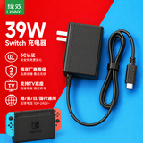 绿效39W氮化镓Switch游戏机充电器电源适配器插头配1.5米·线通用任天堂switch国行港版日版