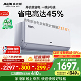 奥克斯空调 省电侠Pro 大1.5匹 新一级能效变频冷暖 Wifi智控防直吹铜管 国家补贴KFR-35GW/BpR3AES1(B1)