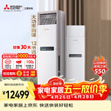 三菱电机空调 VC系列 2.5匹 新二级能效 纯铜管 远距离送风 省电立式柜机 MFZ-VC60VA