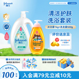 强生洗护套装 牛奶沐浴露1kg+净润洗发水500g儿童青少年控油蓬松保湿