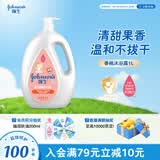 强生婴儿桃桃沐浴露1L 宝宝儿童青少年保湿无泪配方易冲洗温和