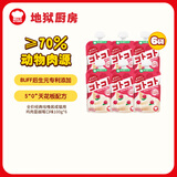 地狱厨房（Hell's Kitchen）经典咕噜酱全价猫零食猫条慕斯猫湿粮包软罐头 【成猫】鸡肉蔓越莓100g*6包 猫用经典咕噜酱