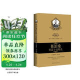 莫泊桑短篇小说精选（畅销珍藏版）