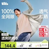 蕉下（beneunder）防晒衣男薄外套防紫外线透气户外钓鱼休闲高弹夏AS105浅咖灰2XL