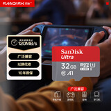 闪迪（SanDisk）行车记录仪内存卡 tf卡  监控摄像头 Micro SD卡 高速存储卡 手机平板内存卡 32G 120M/s行车记录仪推荐