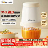 小熊（Bear）婴儿辅食机 绞肉机家用小型多功能打泥搅拌机宝宝料理机 蒜蓉机 家用迷你绞馅碎肉机 QSJ-T02W8