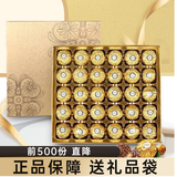费列罗巧克力礼盒教师节礼物送男女老师实用七夕情人节礼物女朋友金莎 费列罗30粒（高端款）