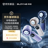 索盈【半导体制冷】手持风扇小型桌面宿舍挂脖床上静音散热usb充电超长续航户外随身携带涡轮增压便携