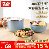泰福高（TAFUCO）泡面碗304不锈钢食堂打饭多用隔热防烫学生一人食1.3L食品级T5271
