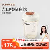 世喜奶瓶3-6岁儿童牛奶杯ppsu直饮水杯300ml