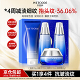 水密码水乳套装补水保湿滋润化妆品礼盒女海泉深透系列送女朋友生日礼物 4件套-洁面+水+乳+霜