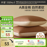水星家纺枕套全棉枕头套100%纯棉A类枕头罩一对装双人家用48x74cm棕