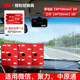 3M etc专用双面胶强力背胶高粘度耐高温固定贴 工行34*25mm
