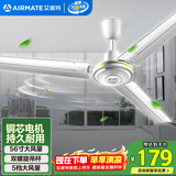 艾美特（AIRMATE）吊扇电风扇家用客厅1.4米56吋楼顶扇大风力吸顶电风扇工业工厂宿舍铜芯电机风扇 带调速器 FZ5613