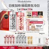 伊丽莎白雅顿第三代银胶60粒+粉胶60粒VC淡纹紧致美白精华套装377pro生日礼物