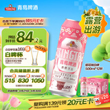 青岛啤酒（TsingTao）樱花味白啤 500ml*12听 整箱装踏春送礼